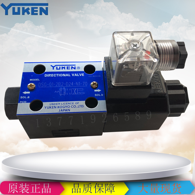 原裝YUKEN油研電磁閥圖片/原裝YUKEN油研電磁閥樣板圖 (2)