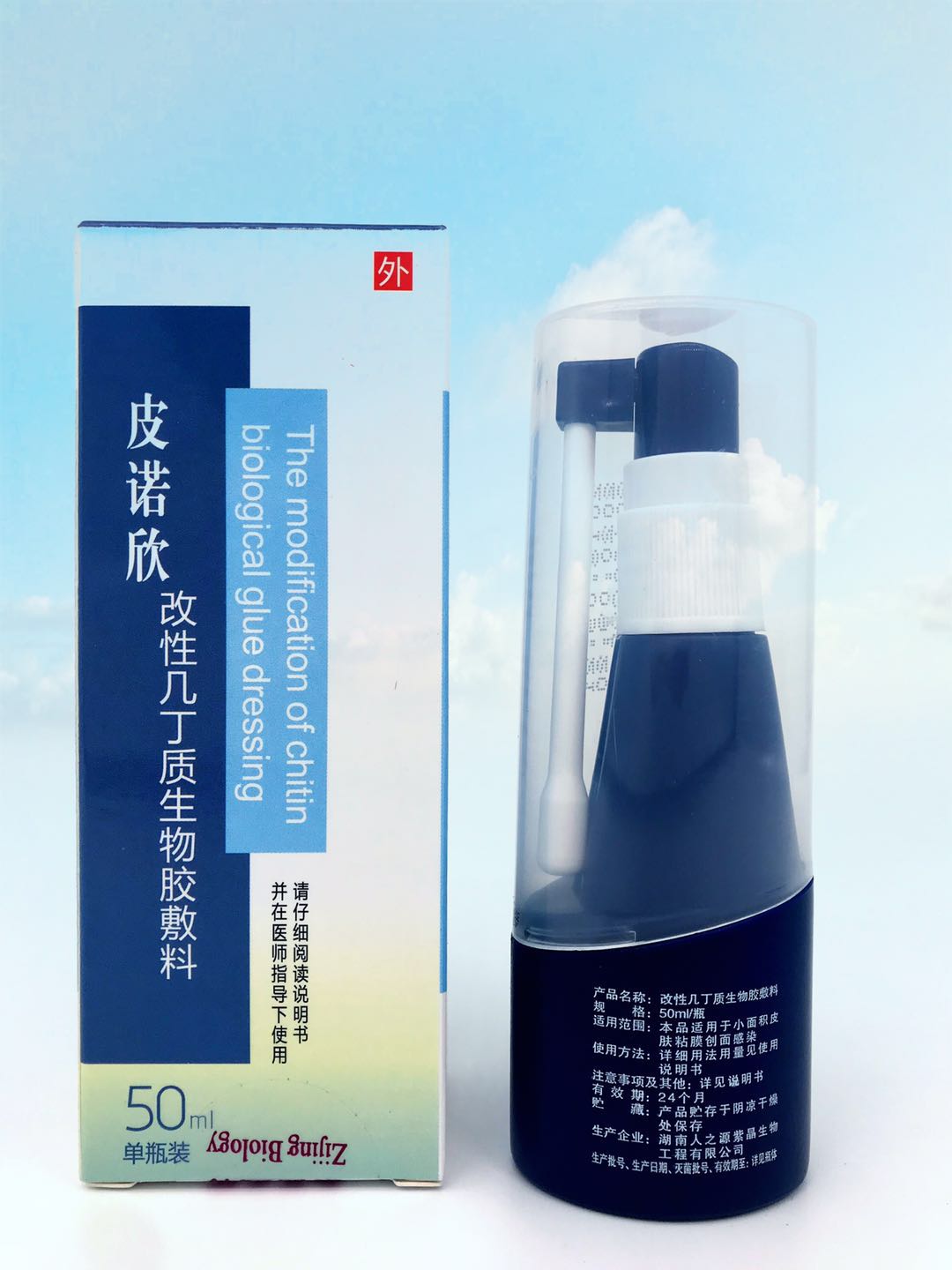 幾丁質圖片/幾丁質樣板圖 (2)