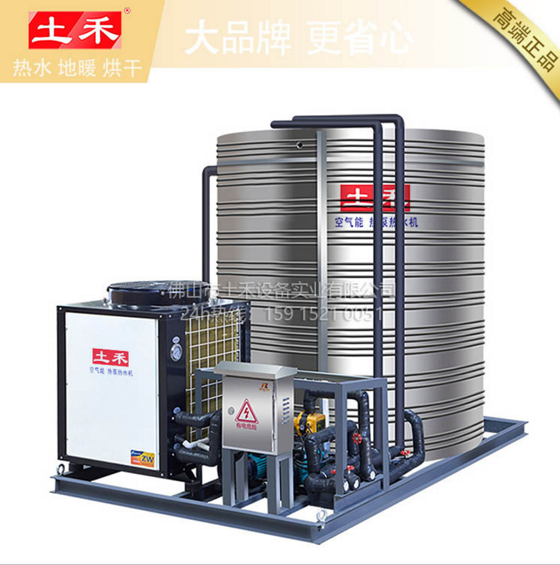 土禾空氣能熱水工程一體機(jī) 空氣能熱水工程套裝機(jī) 可移動(dòng)熱水套機(jī)