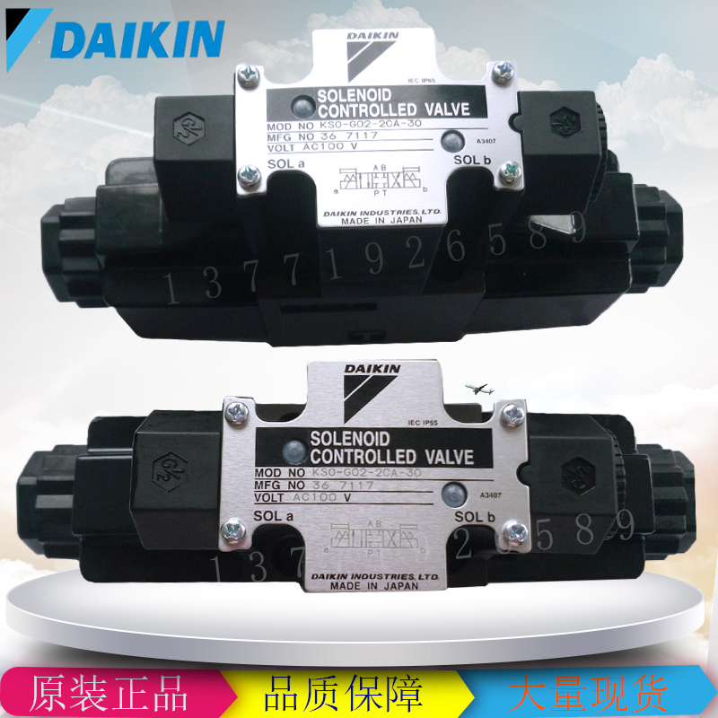 DAIKIN電磁閥圖片/DAIKIN電磁閥樣板圖 (3)