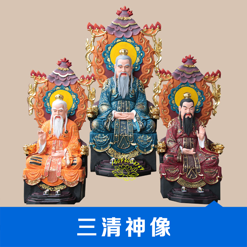 三清神像圖片/三清神像樣板圖 (3)