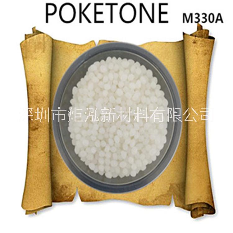 POKM630A物性表 M630A参数 聚酮POK HYOSUNG POLYKETONE