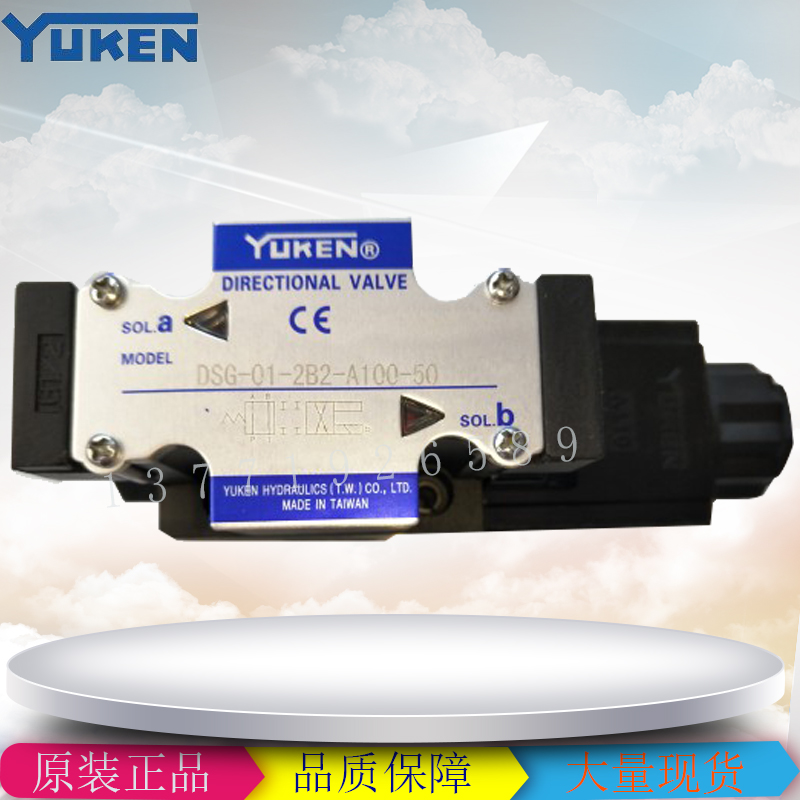 原裝YUKEN油研電磁閥圖片/原裝YUKEN油研電磁閥樣板圖 (4)