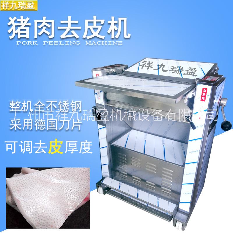 豬肉去皮機(jī)圖片