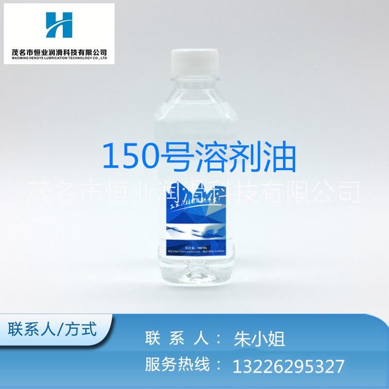 150号溶剂油图片