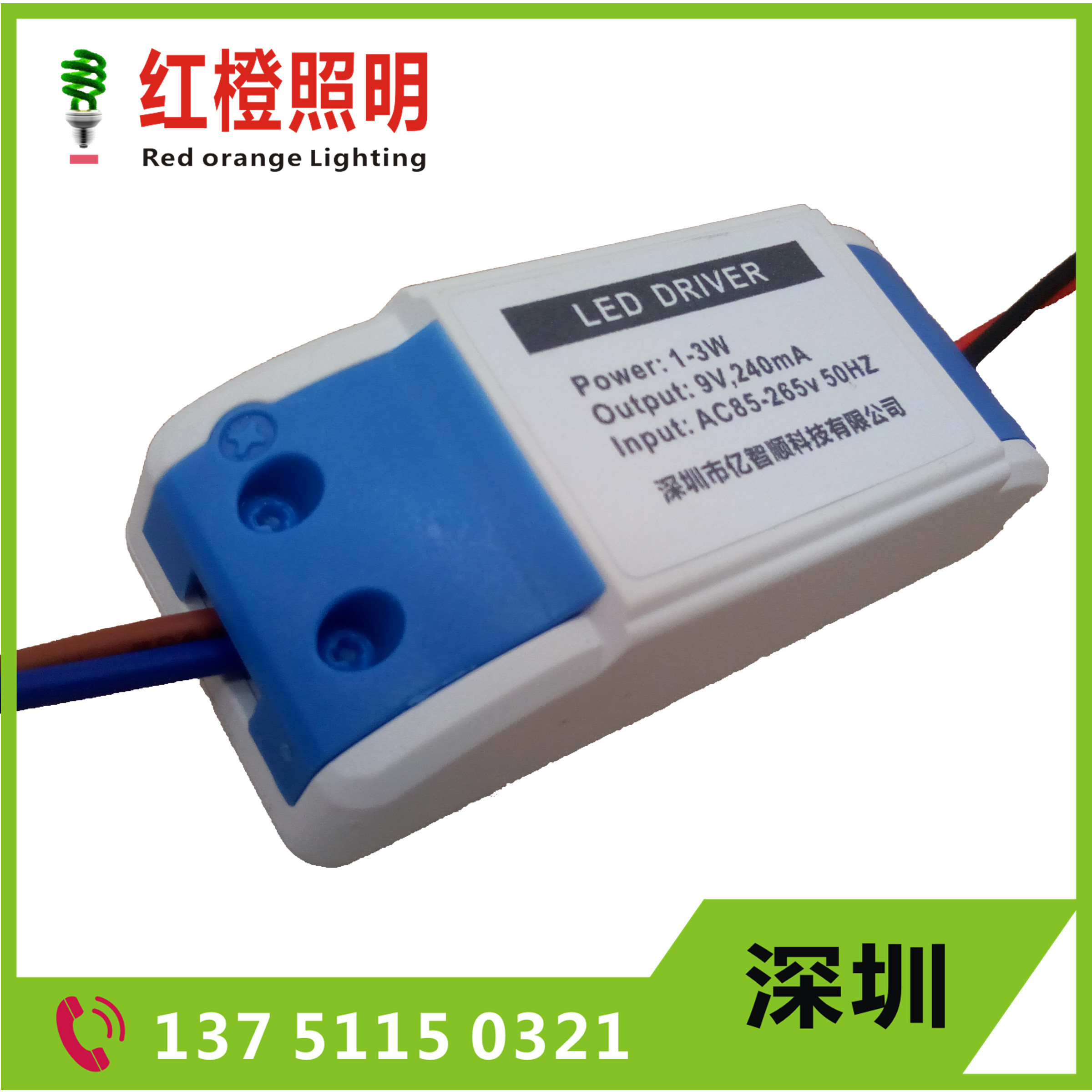 LED驱动电源driver镇流器整流器led灯驱动器恒流电子变压器8w-48w图片