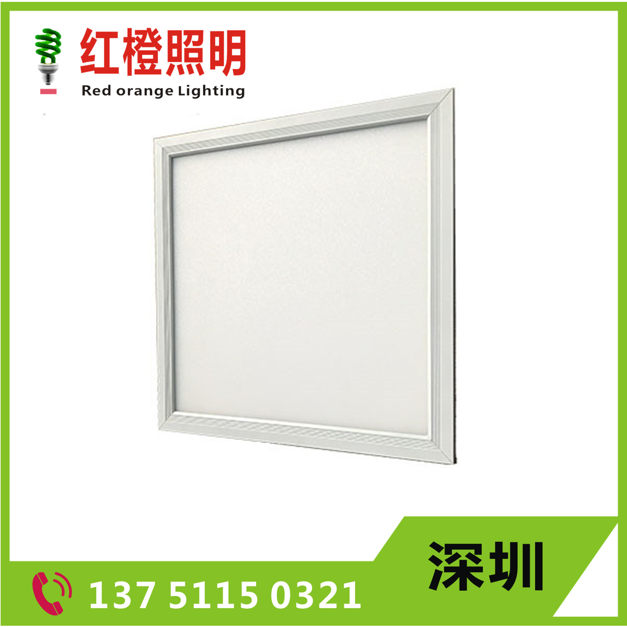 集成吊頂led燈300*300面圖片/集成吊頂led燈300*300面樣板圖 (1)