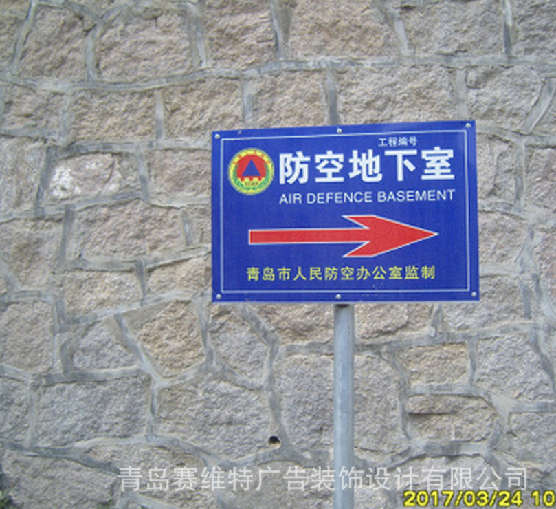 人防標(biāo)識(shí)牌圖片