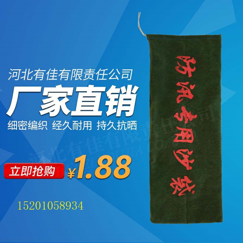 防汛沙袋 防汛沙袋廠家  加密帆布物業(yè)防汛沙袋麻袋防洪應(yīng)急雨季沙袋抗洪堵水沙包廠家直銷