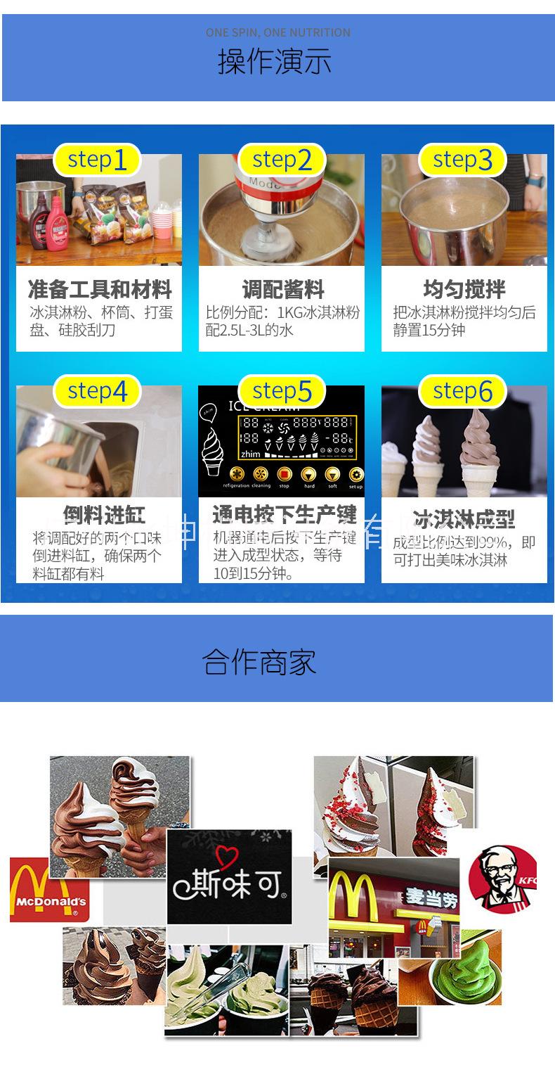 貴州立式冰淇淋機圖片/貴州立式冰淇淋機樣板圖 (1)