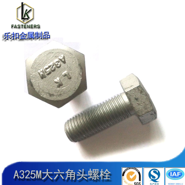 A325重型六角頭螺栓圖片