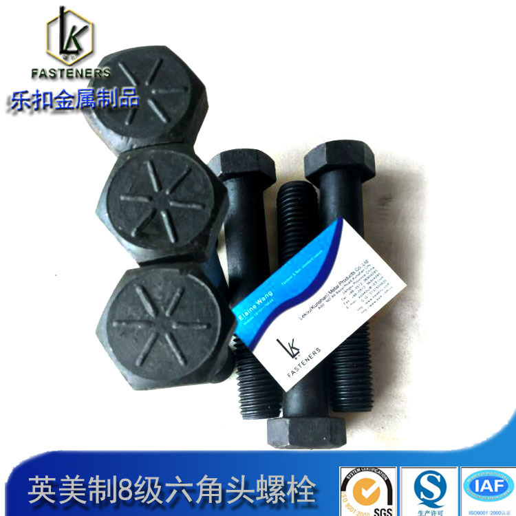 高強(qiáng)度英制外六角螺絲制造銷售規(guī)格參數(shù)