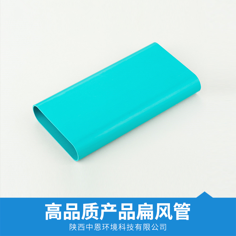 扁風(fēng)管圖片/扁風(fēng)管樣板圖 (4)