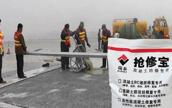 2小時(shí)路面搶修材料圖片