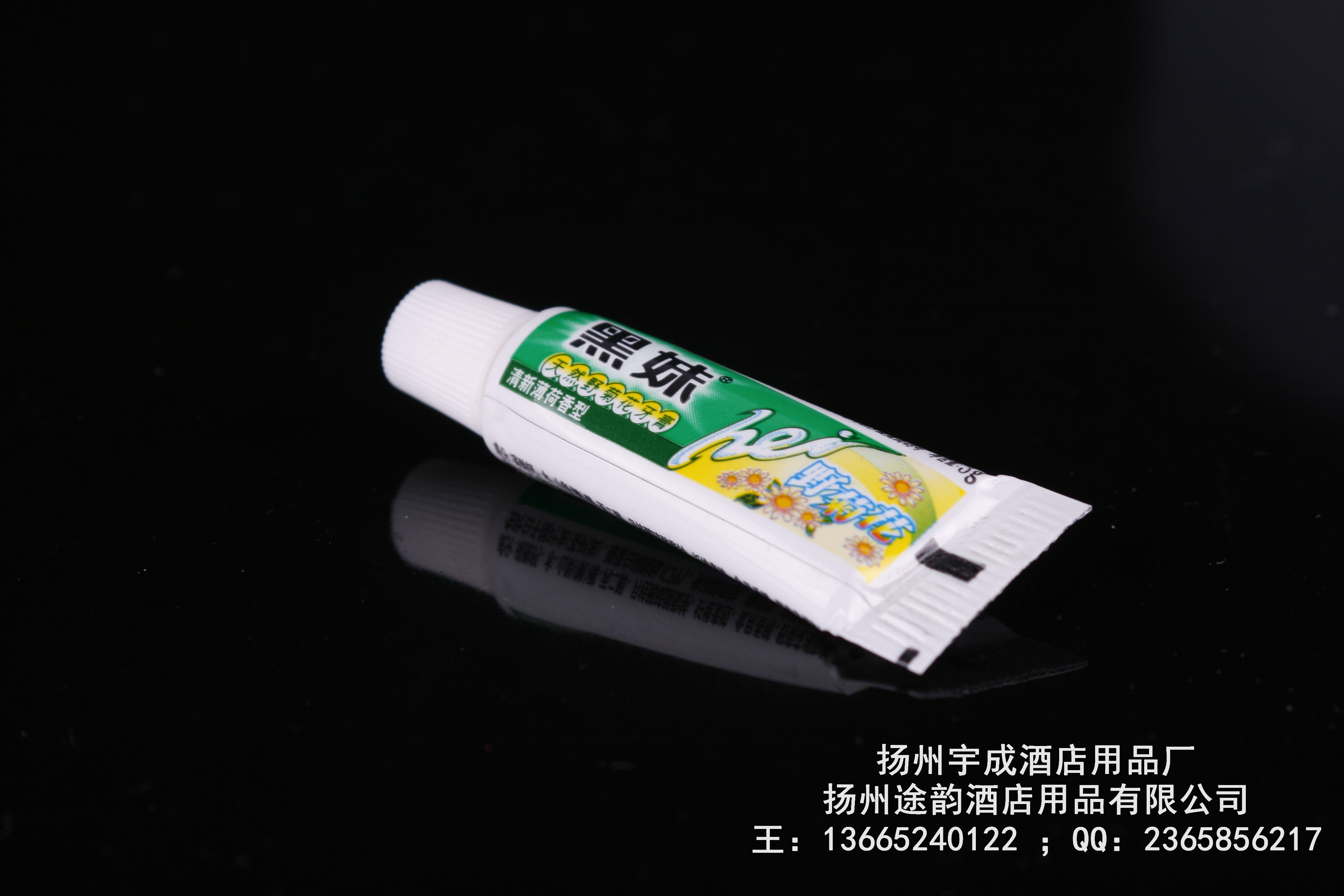 黑妹牙膏黑妹野菊花牙膏黑妹3g牙膏黑妹6g牙膏酒店一次性牙膏旅游牙膏