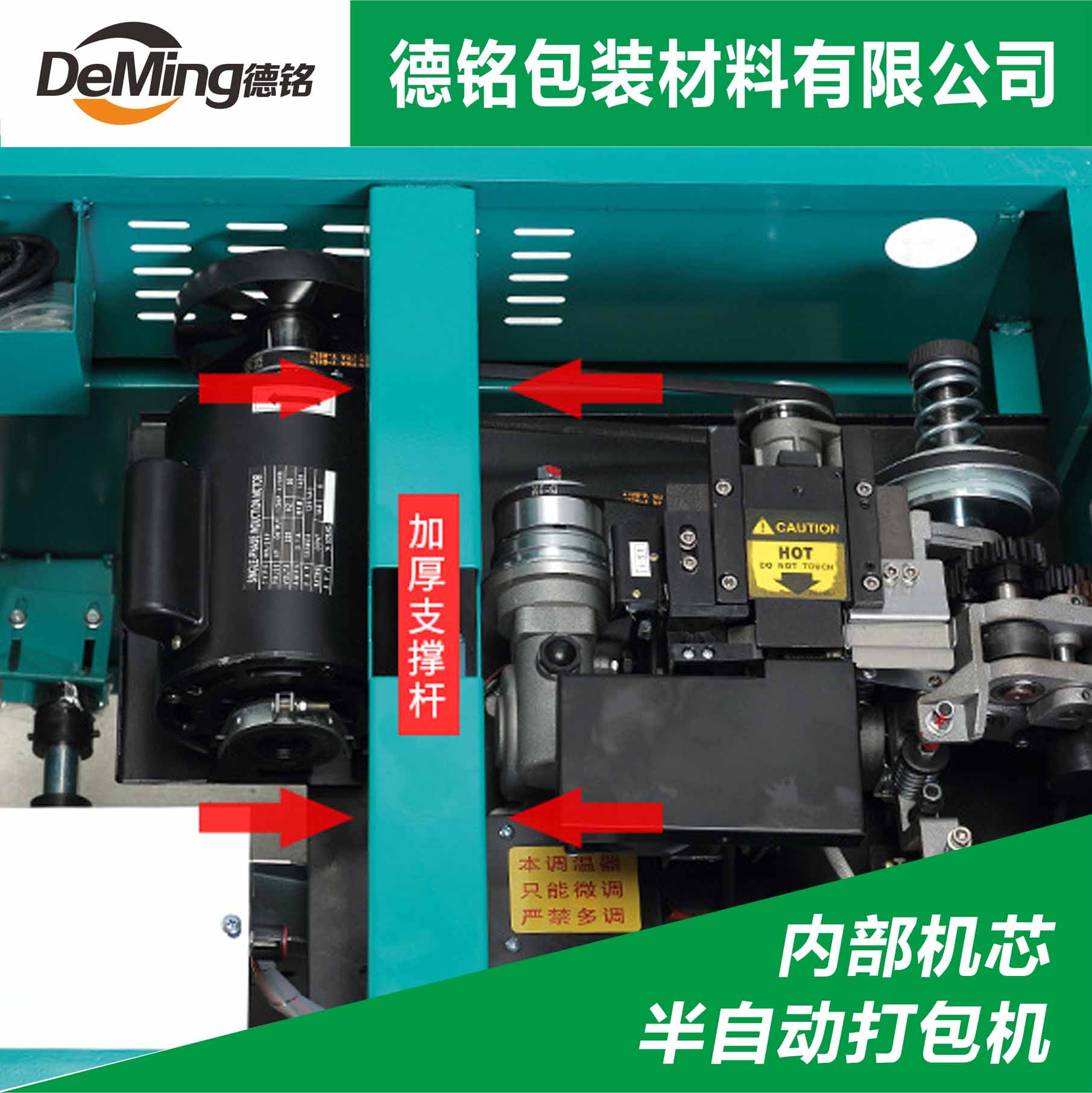 半自動打包機圖片/半自動打包機樣板圖 (4)