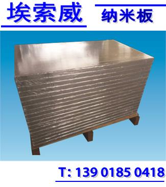 埃索威（ISOWELL）納米隔熱板 埃索威 納米微孔板