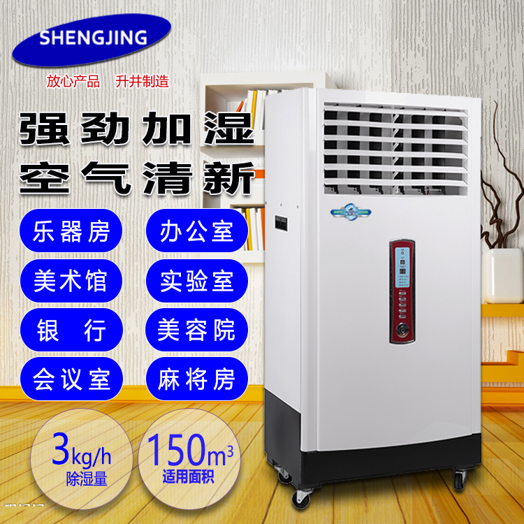 車間除濕機(jī)圖片/車間除濕機(jī)樣板圖 (1)