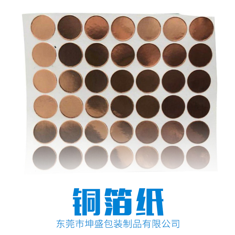 銅箔紙生產(chǎn)廠家圖片/銅箔紙生產(chǎn)廠家樣板圖 (2)