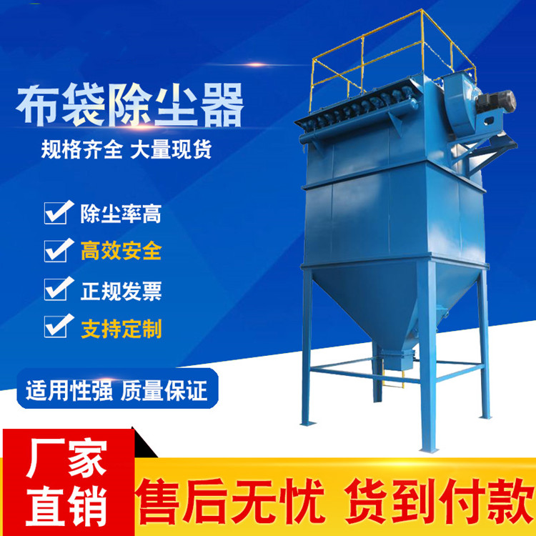 脈沖式布袋除塵器鑄造廠面粉廠水泥攪拌站除塵*布袋除塵器