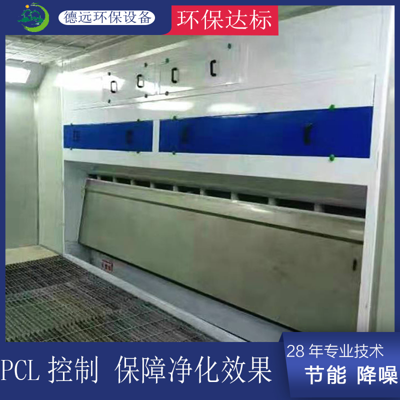 德州德遠(yuǎn)環(huán)保裝備有限公司直銷(xiāo)無(wú)泵水幕漆霧過(guò)濾器