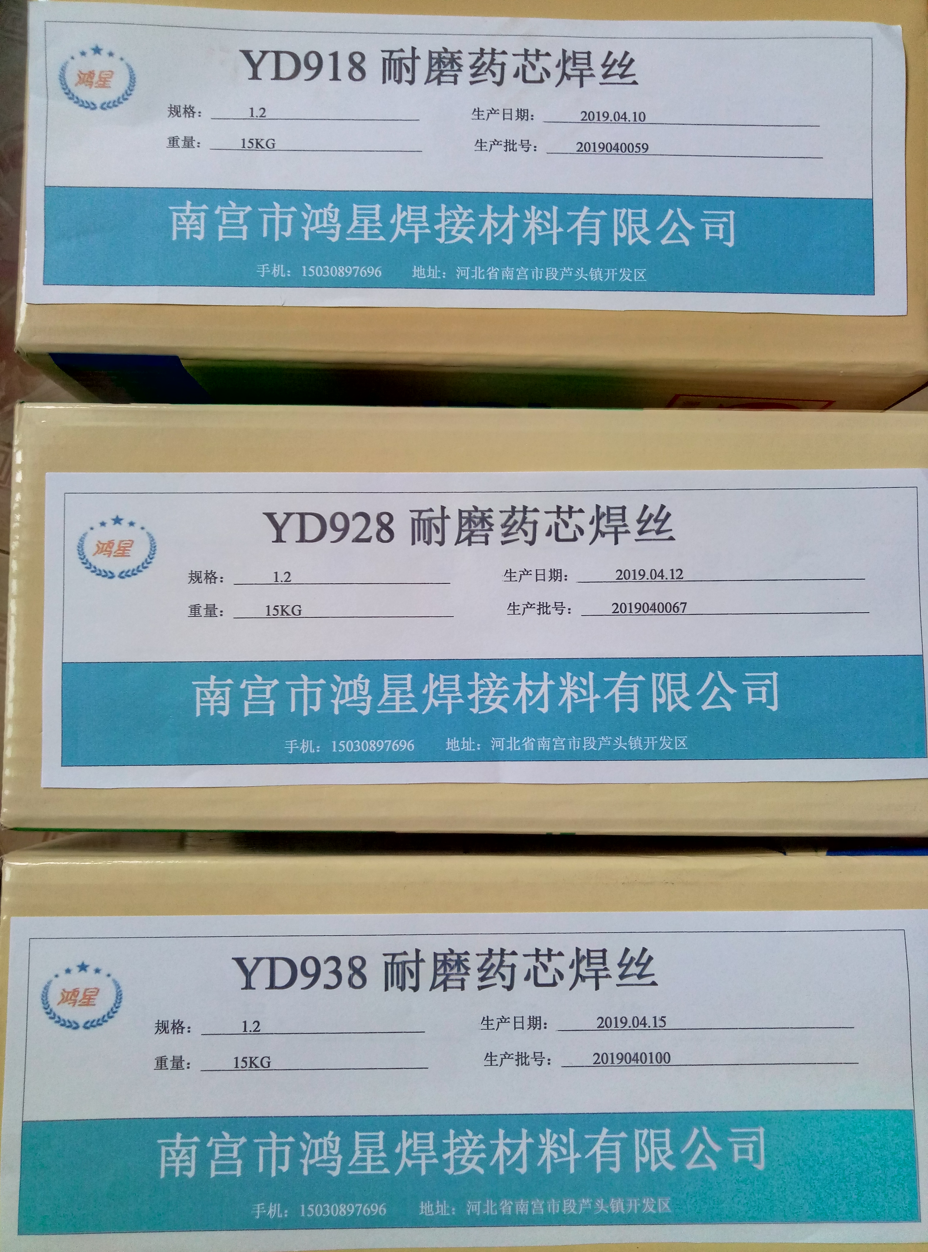 YD918耐磨药芯焊丝