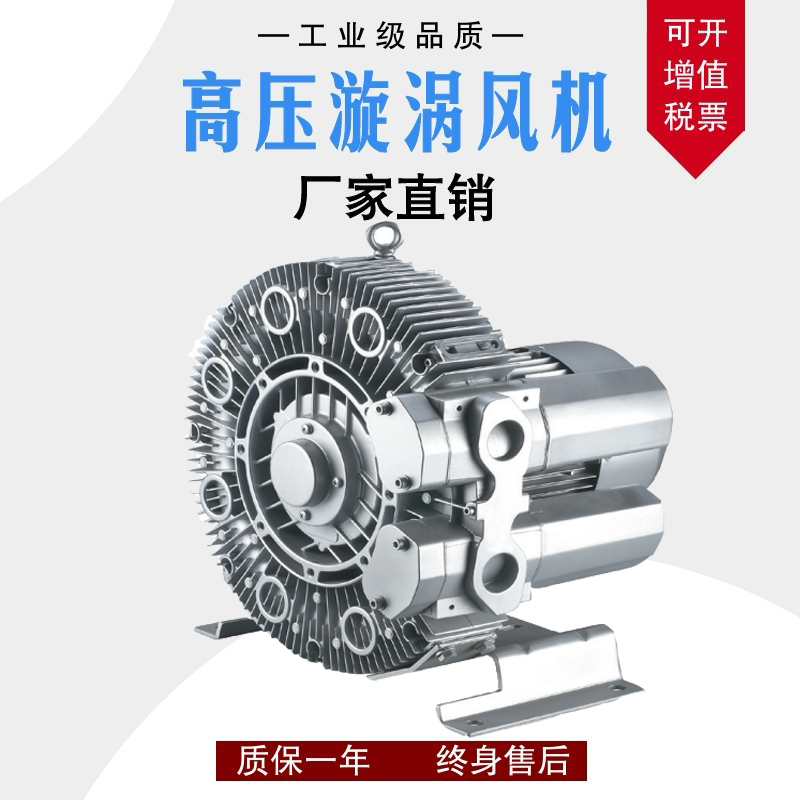 超高壓漩渦風(fēng)機(jī)特高壓鼓風(fēng)機(jī) 工業(yè)級(jí) 工廠直銷 風(fēng)機(jī)報(bào)價(jià)