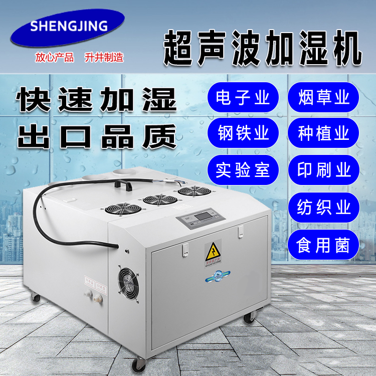 蘇州升井除濕機(jī)加濕機(jī)圖片/蘇州升井除濕機(jī)加濕機(jī)樣板圖 (1)