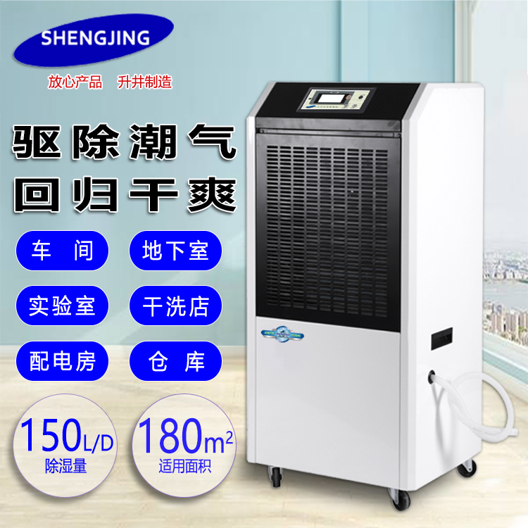 抽濕機除濕器圖片/抽濕機除濕器樣板圖 (1)