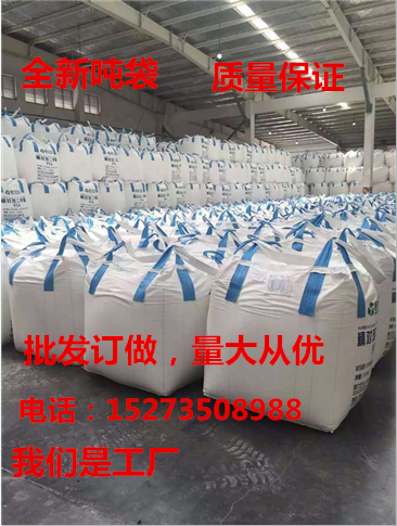 噸袋集裝袋圖片/噸袋集裝袋樣板圖 (1)