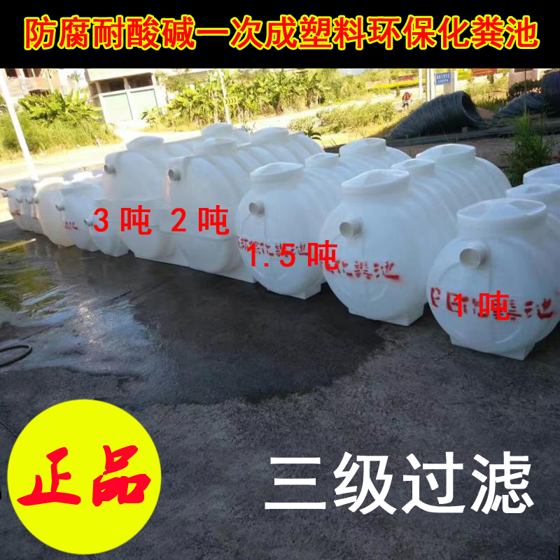 化糞池圖片/化糞池樣板圖 (1)