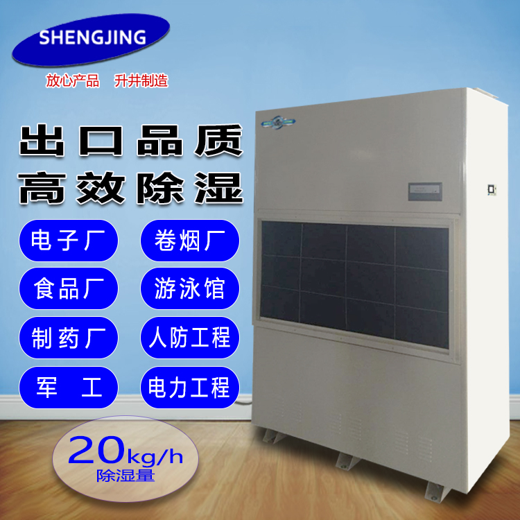 除濕機(jī)工業(yè)圖片/除濕機(jī)工業(yè)樣板圖 (1)