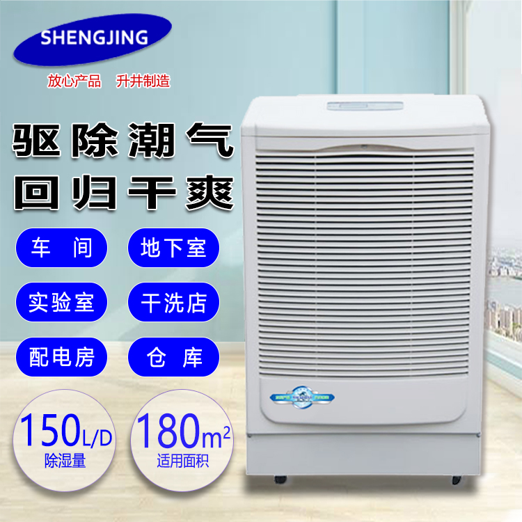供應西安除濕機 倉庫除濕機
