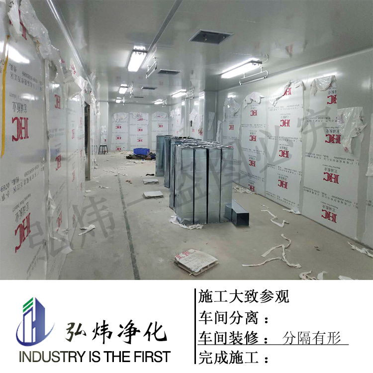 無(wú)塵車(chē)間凈化工程圖片/無(wú)塵車(chē)間凈化工程樣板圖 (3)