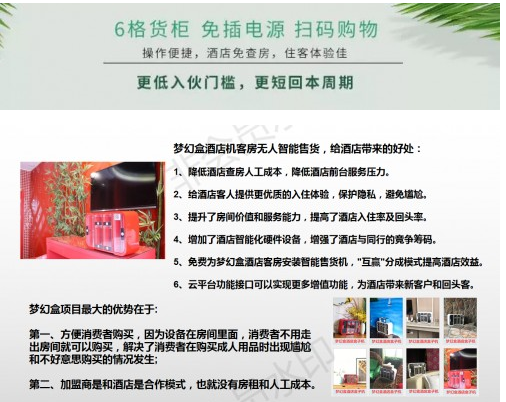 夢幻盒酒店機圖片/夢幻盒酒店機樣板圖 (2)