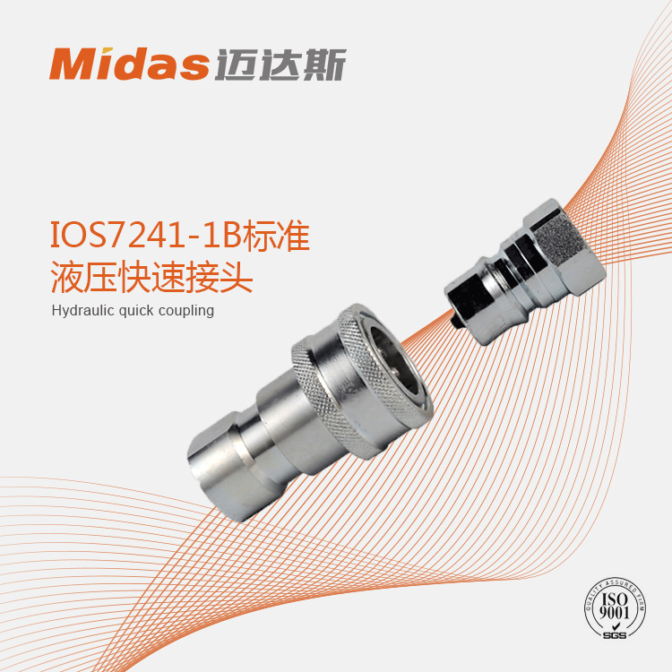 YBA碳鋼液壓快速接頭圖片