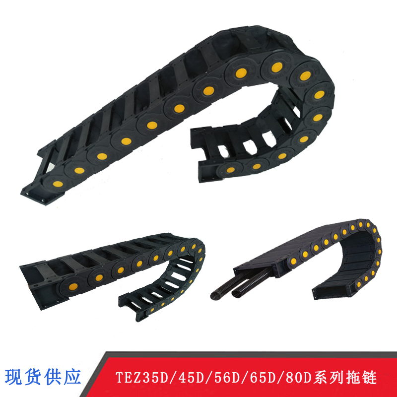 供應(yīng)TEZ35D承重工程塑料拖鏈 瑞奧 尼龍鏈條