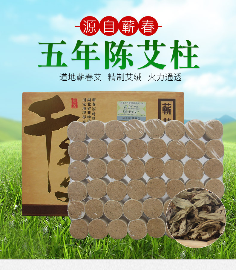 艾條艾柱艾絨圖片/艾條艾柱艾絨樣板圖 (3)