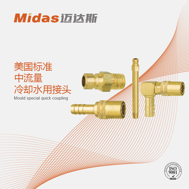 DME模具快速接頭圖片