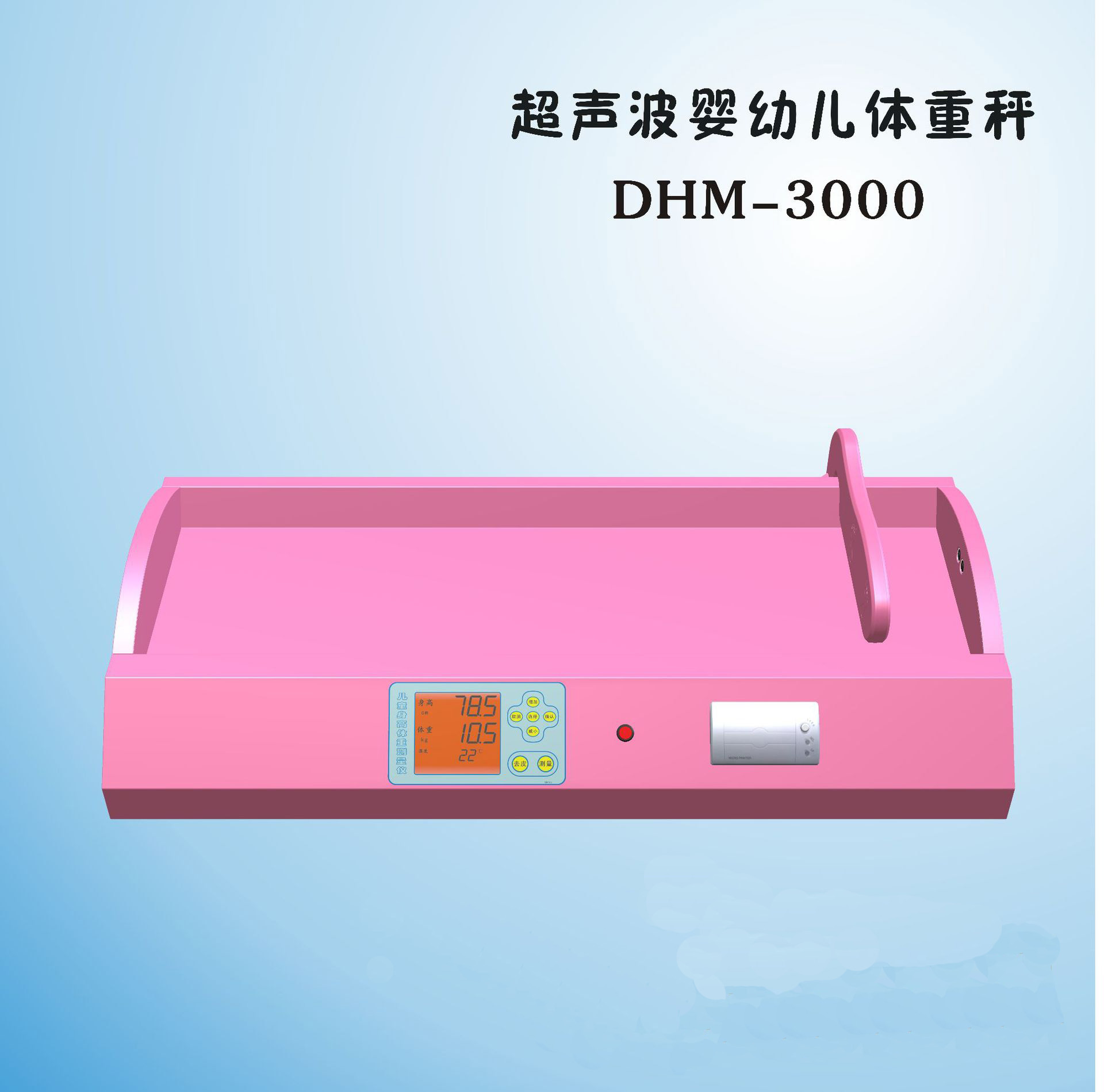 嬰幼兒保秤，嬰兒秤圖片/嬰幼兒保秤，嬰兒秤樣板圖 (4)