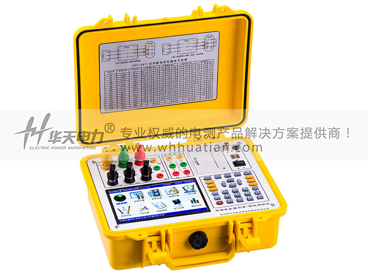HTRS-V 变压器容量及空载负载测试仪图片