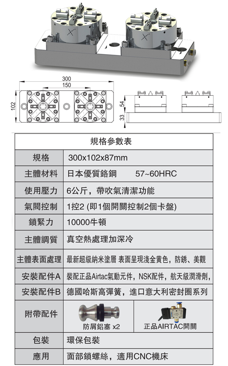 夾具圖片/夾具樣板圖 (2)