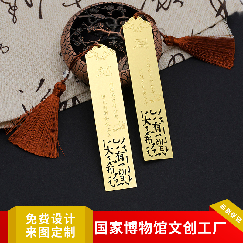 百家姓氏流蘇書簽定做批發(fā)金屬黃銅復(fù)古創(chuàng)意中國(guó)風(fēng)文創(chuàng)禮品定制 百家姓書簽