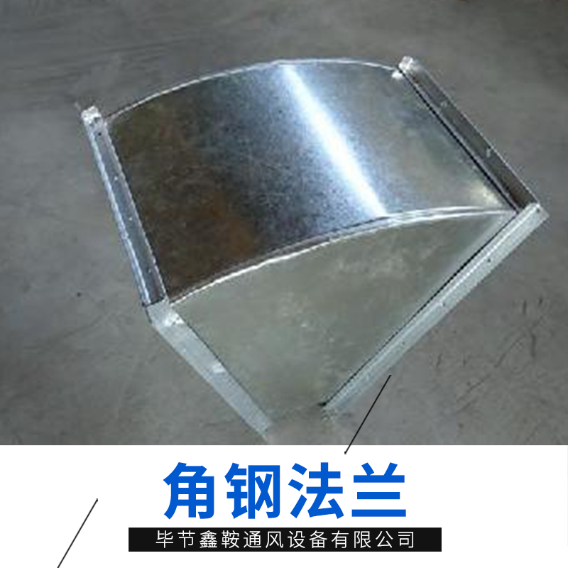 角鋼法蘭風(fēng)管廠家圖片/角鋼法蘭風(fēng)管廠家樣板圖 (3)