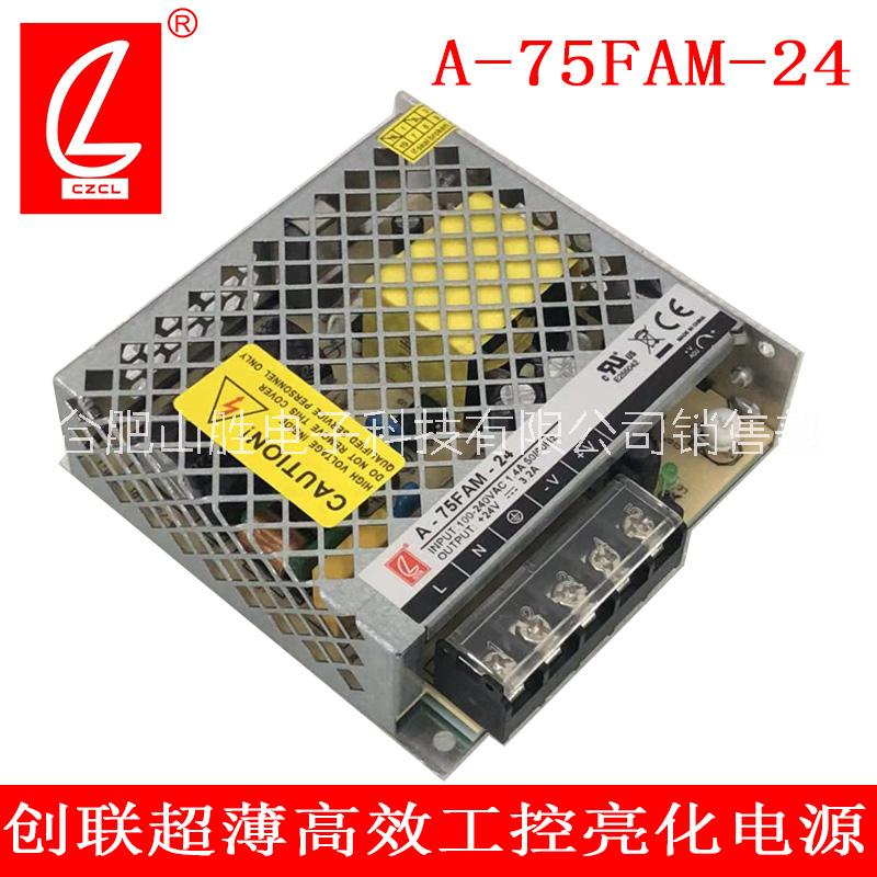 合肥創(chuàng)聯(lián)A-75FAM低功耗開關(guān)電源