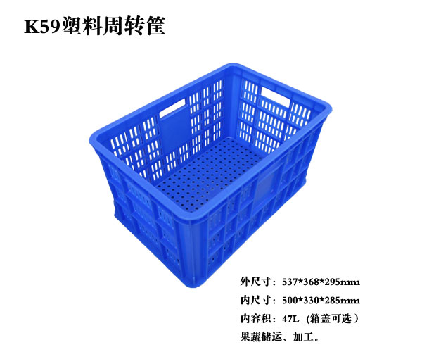 塑料周轉(zhuǎn)筐244#,太原塑料周轉(zhuǎn)筐批發(fā),太原塑料筐價格