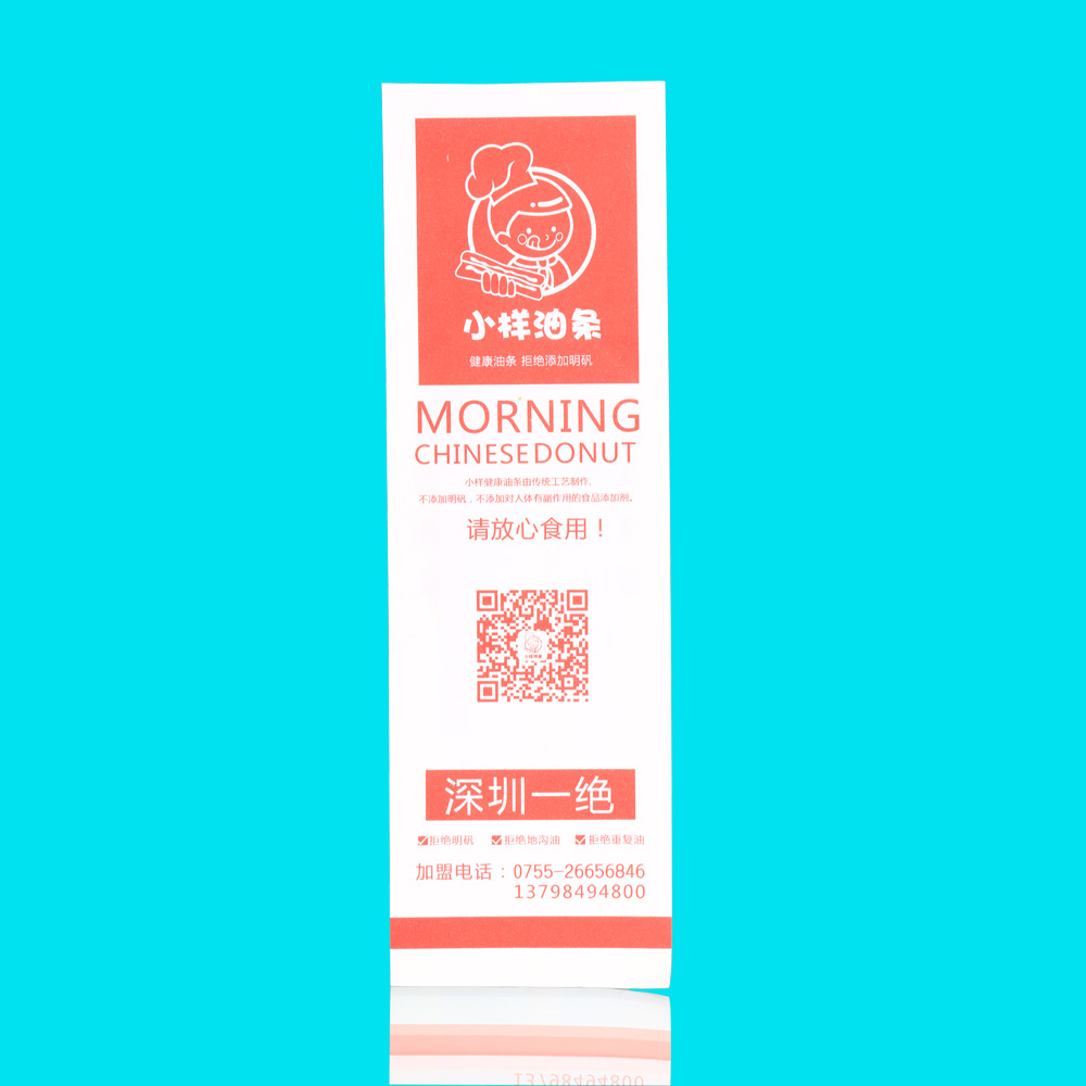 一次性油條袋小樣油條紙袋防油淋膜廠家批發(fā)