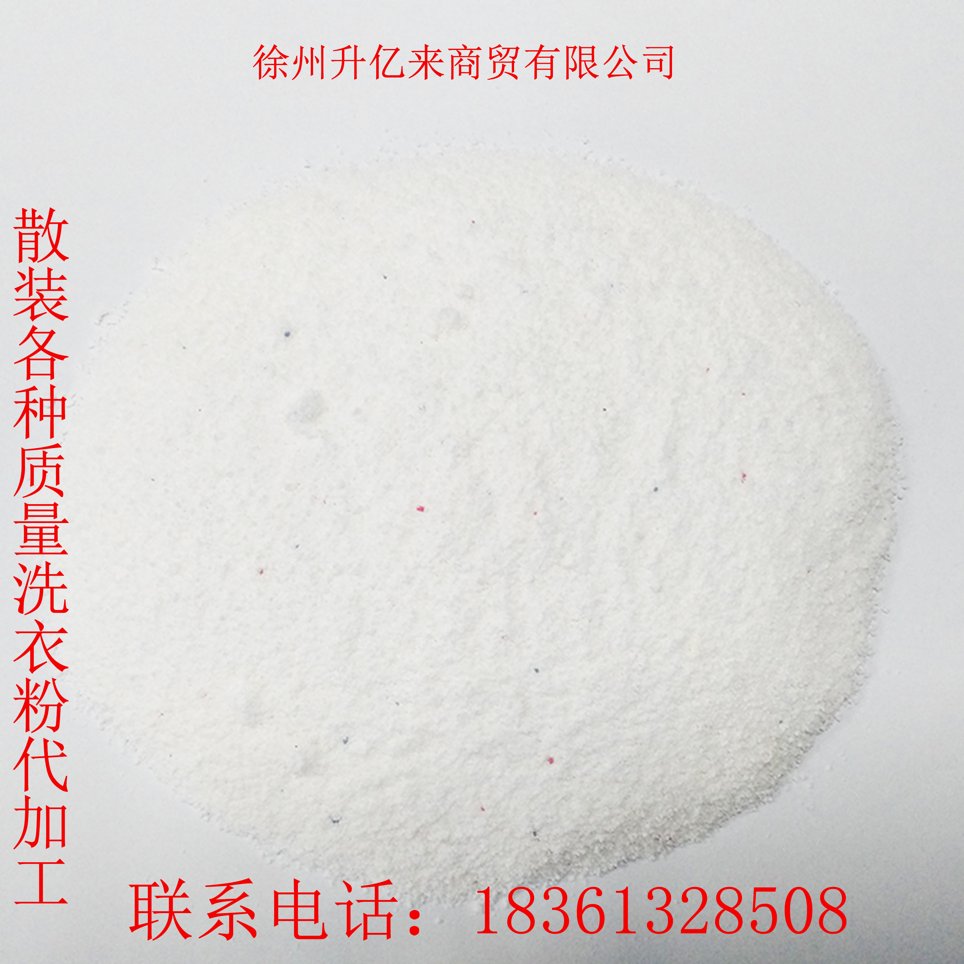 洗衣粉圖片
