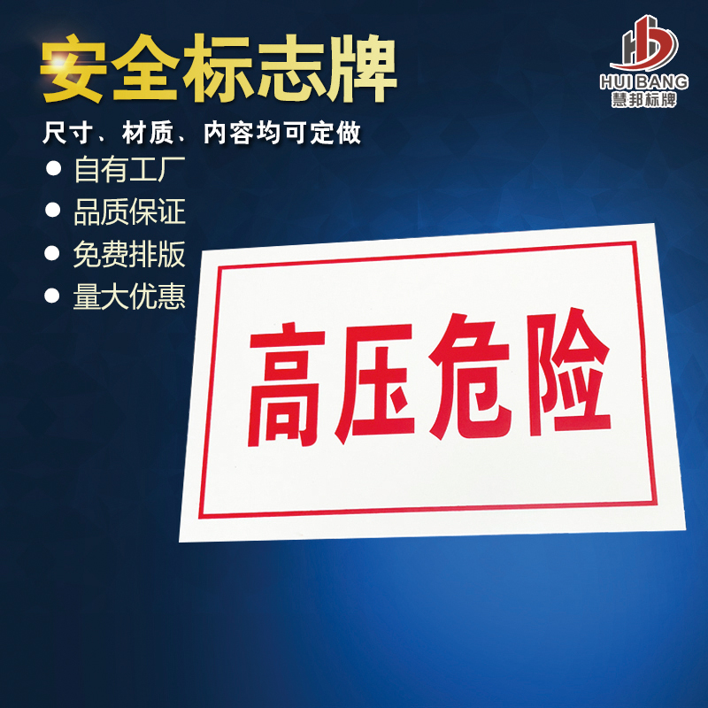 PVC塑料標(biāo)識(shí)圖片/PVC塑料標(biāo)識(shí)樣板圖 (2)