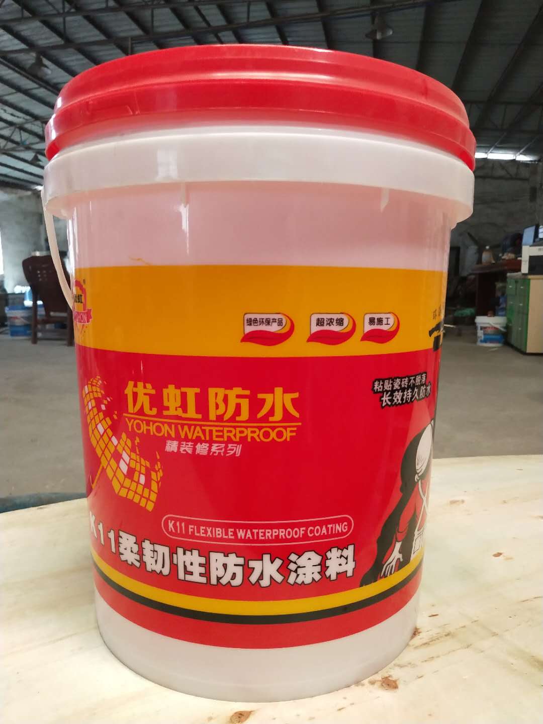 柔韌型防水圖片/柔韌型防水樣板圖 (4)